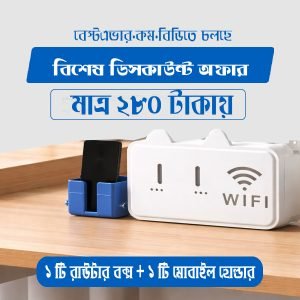 একটি রাউটার স্ট্যান্ডের সাথে একটি মোবাইল হোল্ডার একদম ফ্রি